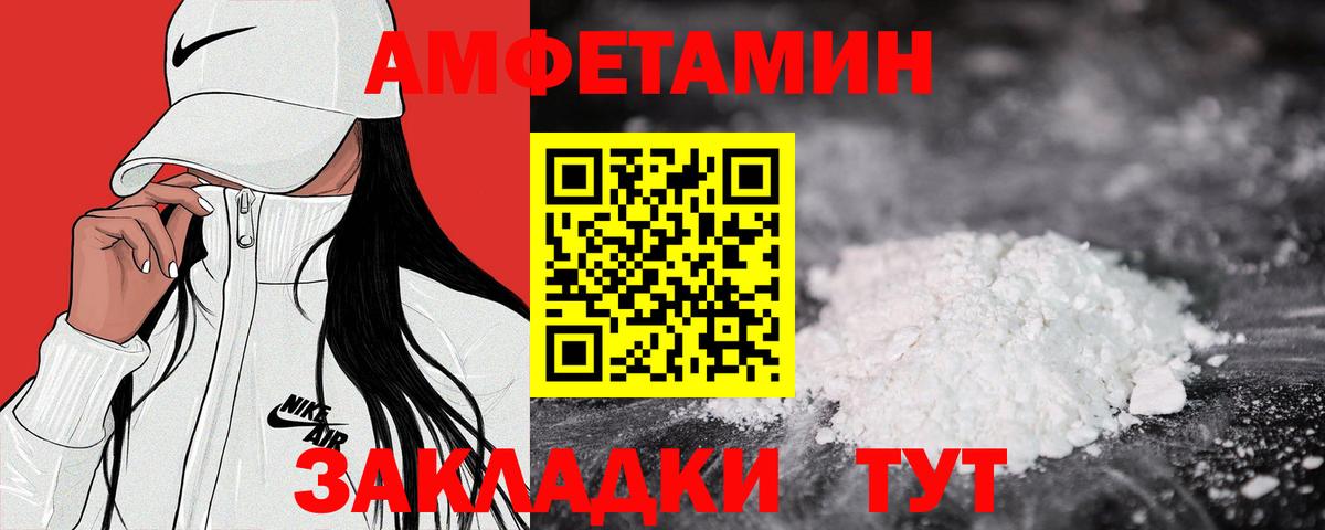 Amphetamine 98% Владивосток