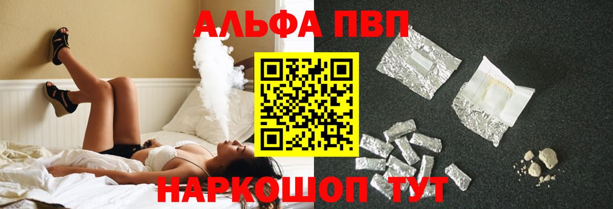 A-PVP  A PVP кристаллы  APVP Crystall  Владивосток  наркошоп  Alpha PVP кристаллы 