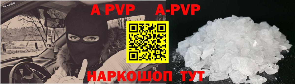Альфа ПВП Соль  А ПВП СК  наркотики  Вход с VPN  Владивосток  Alpha-PVP СК 