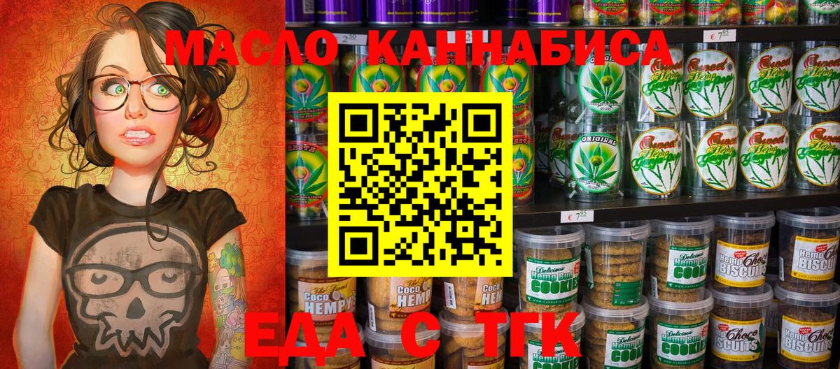 Cannafood конопля  Владивосток 