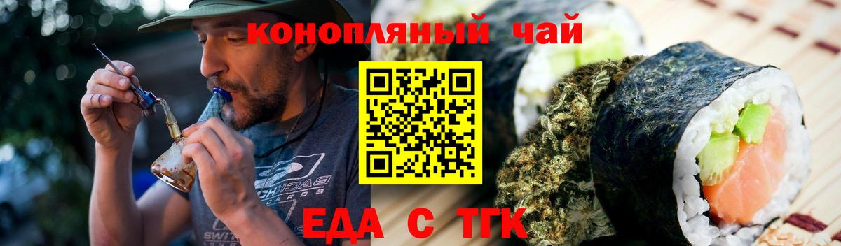 Cannafood конопля  Вход с VPN  Владивосток 