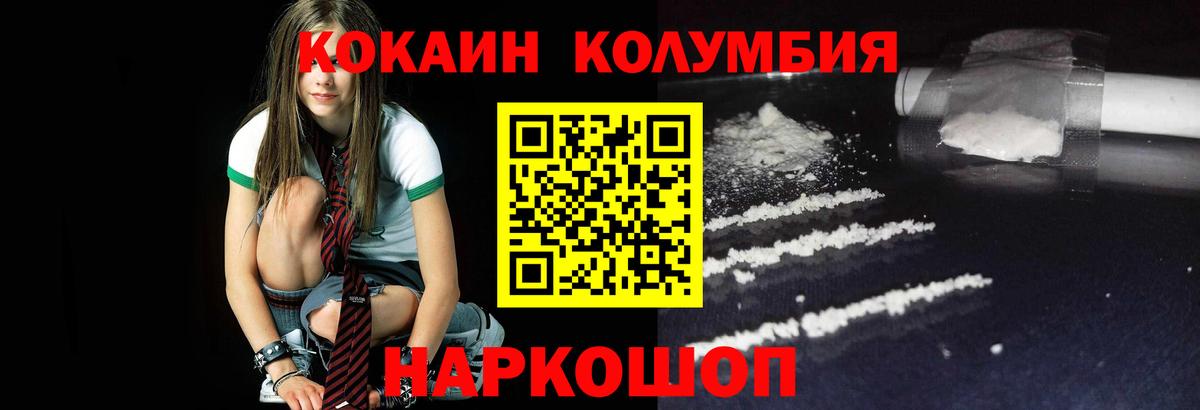 КОКАИН FishScale  Вход с VPN  COCAIN VHQ  Владивосток 