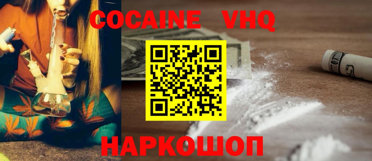COCAIN 99% Владивосток