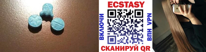 Экстази круглые  Владивосток 