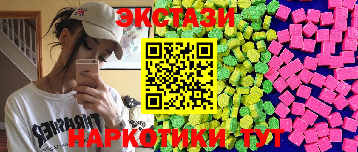 Ecstasy Cube  ЭКСТАЗИ Дубай  купить закладку  МЕГА   Владивосток 
