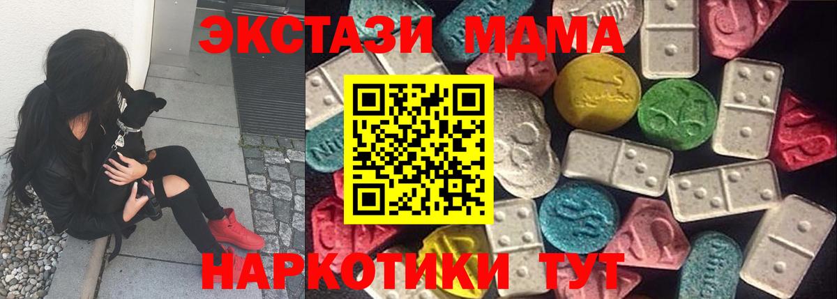 Ecstasy mix Владивосток