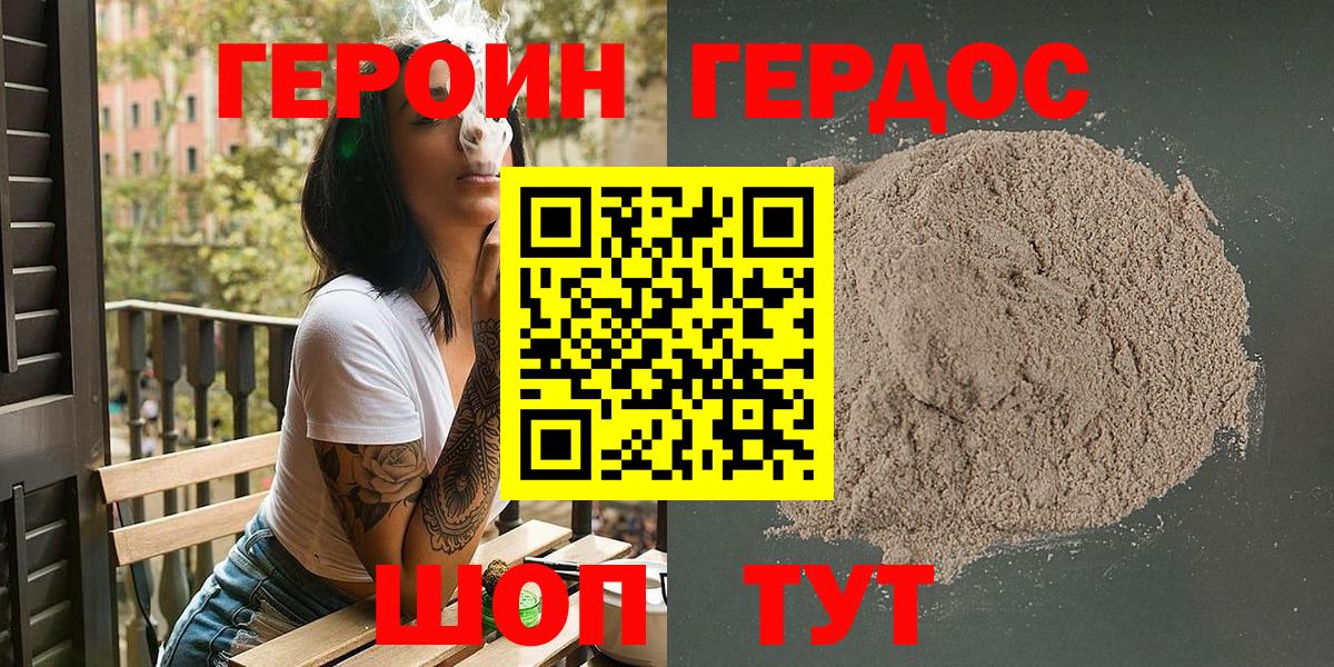 Героин Heroin  Героин  Владивосток  Вход с VPN 