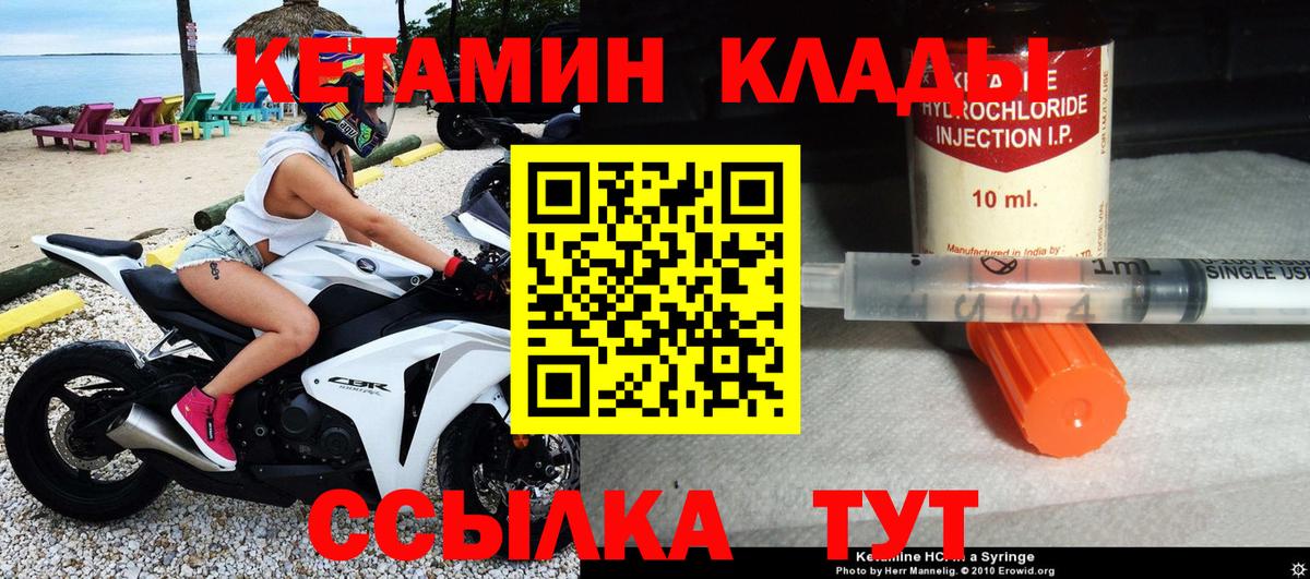 KRAKEN сайт  Вход с VPN  Владивосток  Кетамин VHQ 
