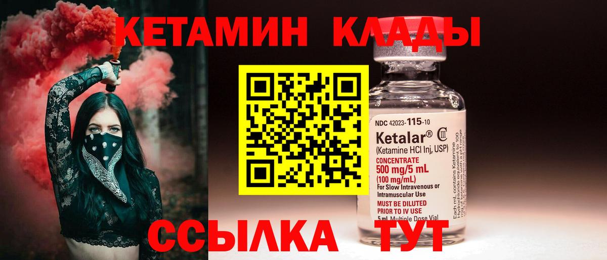 КЕТАМИН ketamine  Владивосток 