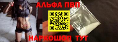 альфа пвп Гагарин