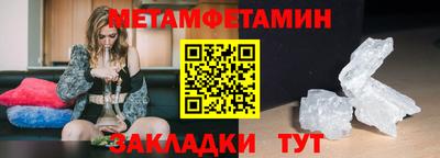 метамфетамин Абакан