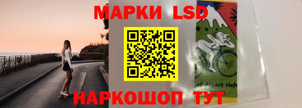 LSD-25 экстази кислота Владивосток