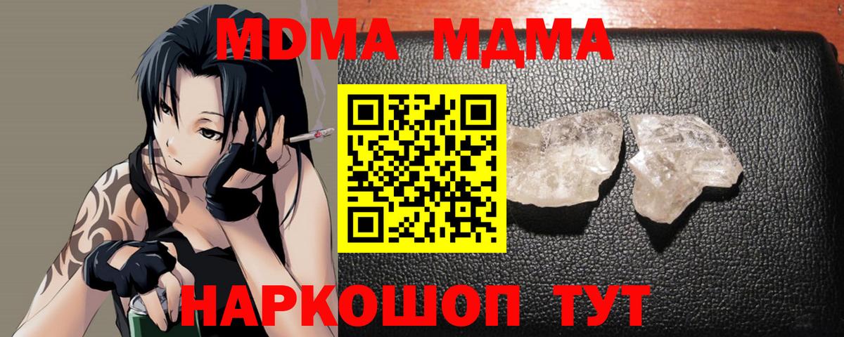MDMA Molly Владивосток