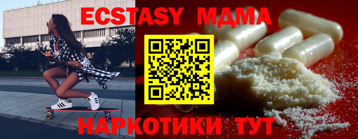 Владивосток  MDMA  Вход с VPN  МДМА VHQ  MDMA кристаллы 