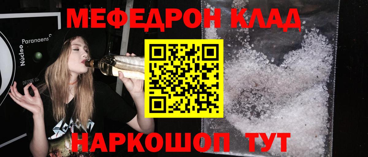 Владивосток  МЯУ-МЯУ 4 MMC  Мефедрон mephedrone  Мефедрон  Меф  Вход с VPN 