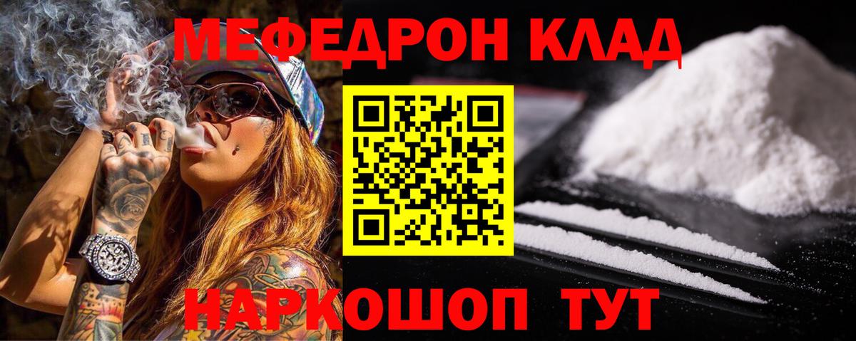 Меф Владивосток