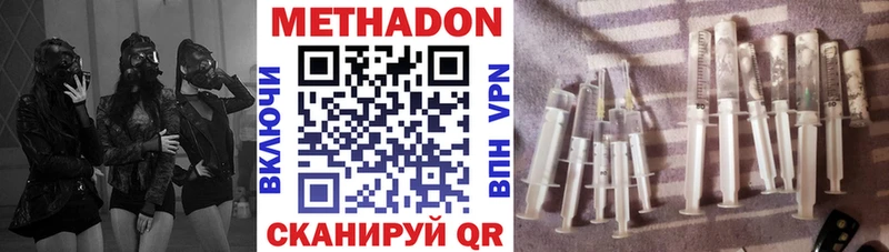 МЕТАДОН белоснежный  Владивосток 