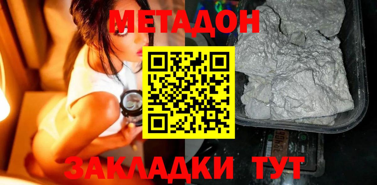 КОКАИН Владивосток