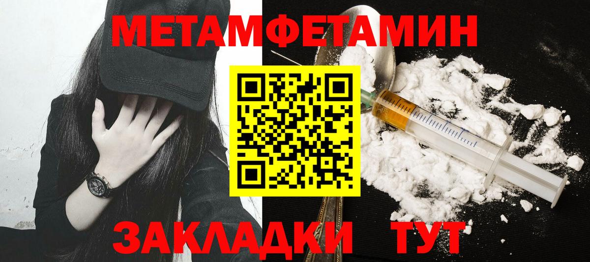 Первитин Декстрометамфетамин 99.9%  Вход с VPN  Владивосток 