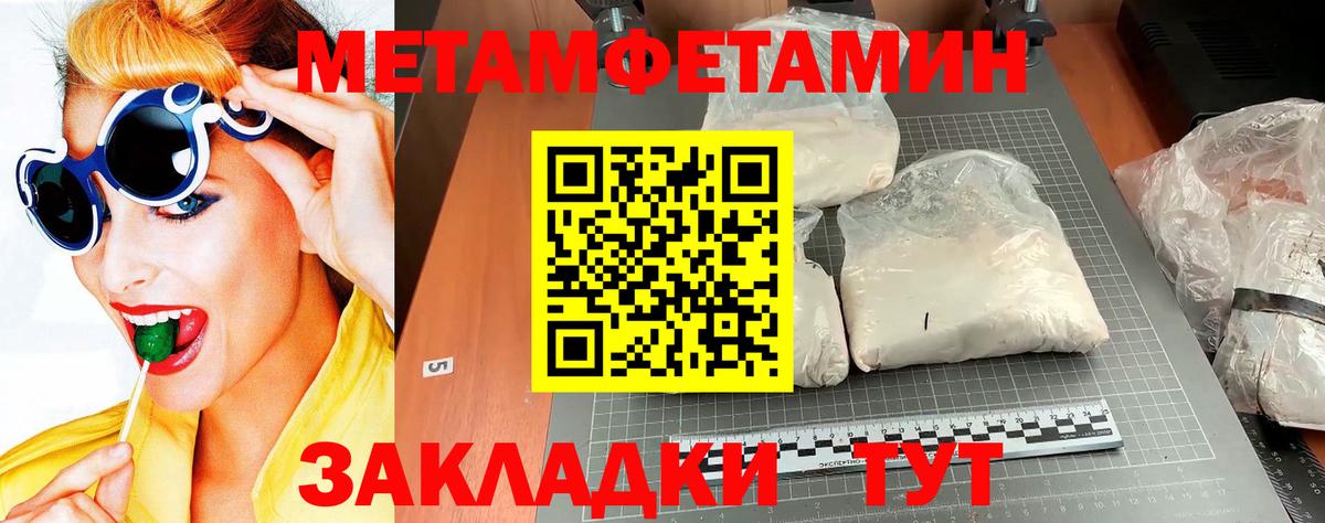 Первитин мет Владивосток