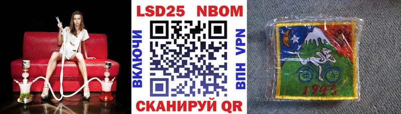 Марки N-bome 1,8мг Владивосток