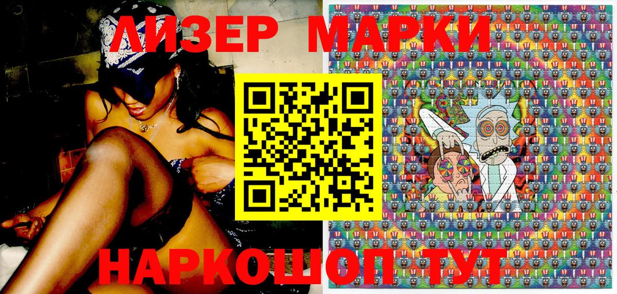 Марки N-bome 1,8мг Владивосток