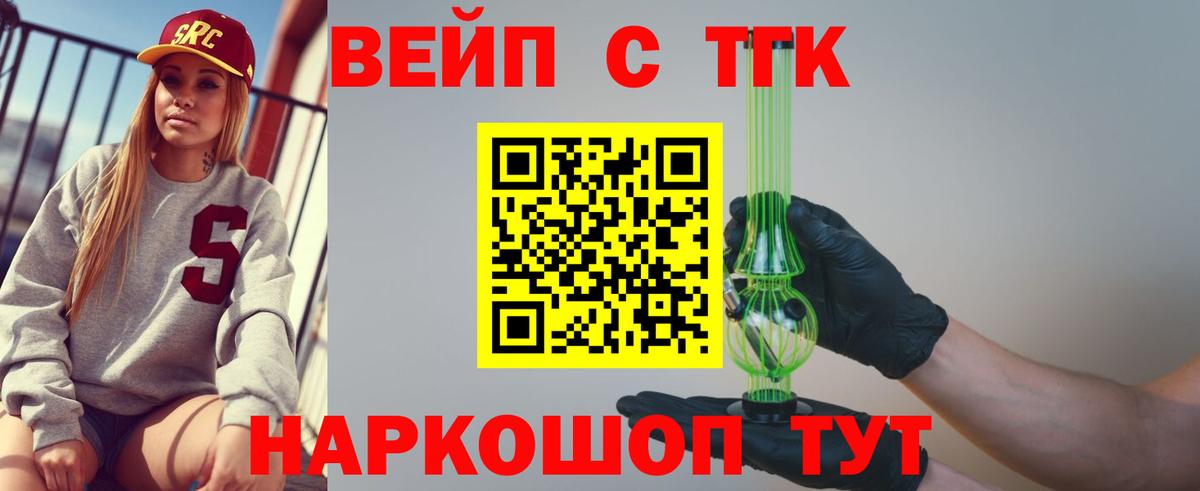 Дистиллят ТГК жижа  Дистиллят ТГК THC oil  Владивосток  Вход с VPN 