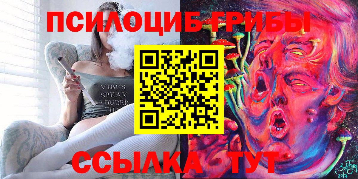 Галлюциногенные грибы Magic Shrooms Владивосток