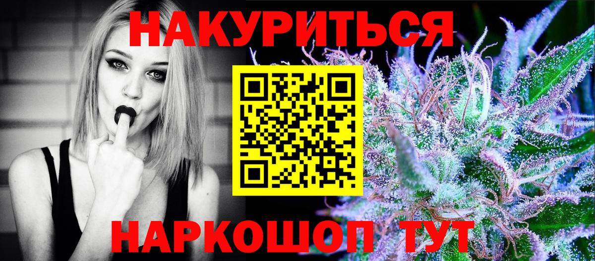 Конопля Bruce Banner  Бошки марихуана SATIVA & INDICA  Вход с VPN  Каннабис OG Kush  Владивосток 
